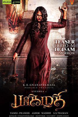 玄虚解语 Bhaagamathie (2018)海报