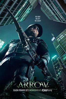 绿箭侠 第五季 Arrow Season 5 (2016)海报