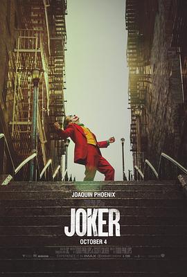 小丑 Joker (2019)海报