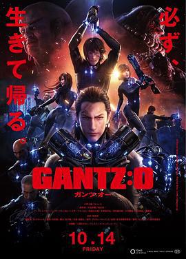 杀戮都市：O GANTZ:O (2016)海报