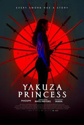 极道公主 Yakuza Princess (2021)海报