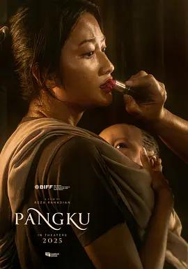 膝上时光 Pangku (2025)海报