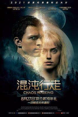 混沌行走 Chaos Walking (2021)海报