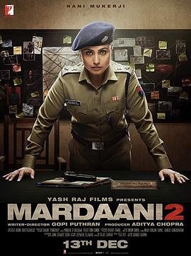 浴火巾帼2 Mardaani 2 (2019)海报