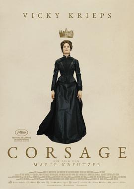 公主的品格 Corsage (2022)海报