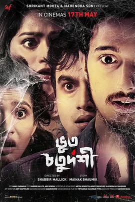 先人之夜 Bhoot Chaturdashi (2019)海报