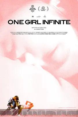 不可能女孩 1 Girl Infinite (2025)海报