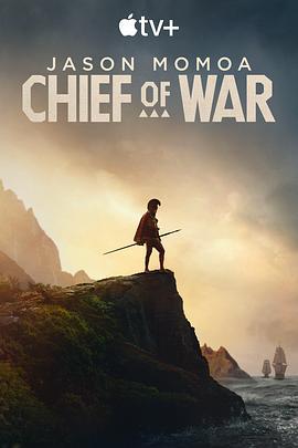 战酋 Chief of War (2025)海报
