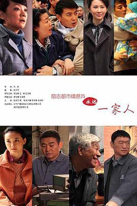 家在铁西 (2015)海报