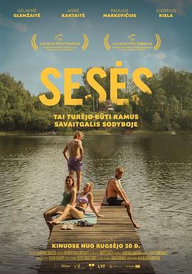 干性溺水 Sesės (2024)海报
