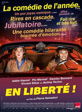 自由了！ En liberté! (2018)海报