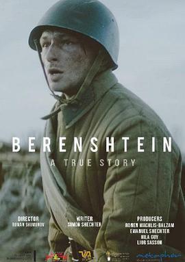 贝伦施泰因 Berenshtein (2021)海报
