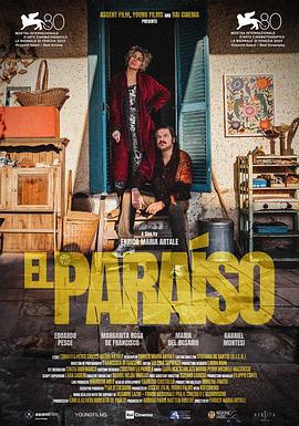 天堂 El paraíso (2023)海报