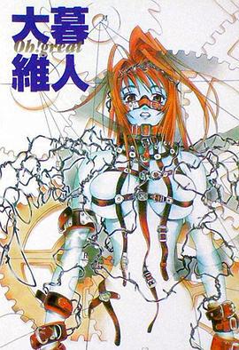 铁屑物语 JUNK STORY 鉄屑物語 (1999)海报