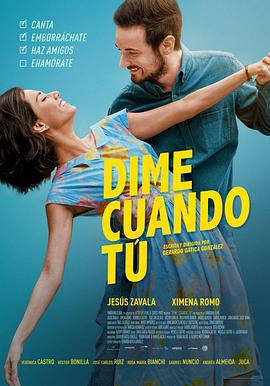 爱在时时刻刻 Dime Cuándo Tú (2020)海报