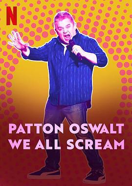 帕顿·奥斯瓦尔特：尖叫有理 Patton Oswalt: We All Scream (2022)海报