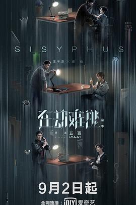 在劫难逃 (2020)海报