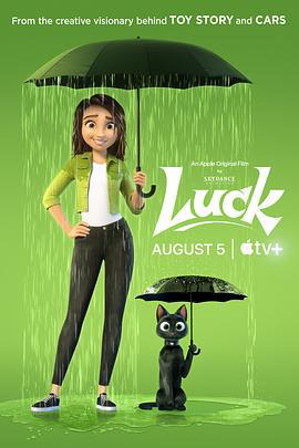 祝你好运 Luck (2022)海报
