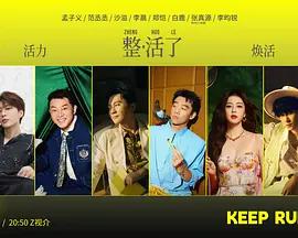 奔跑吧 第十季 (2026) chen_zhe_yuan_zao_meng_zi_yi_lian_bu_bao_ji海报