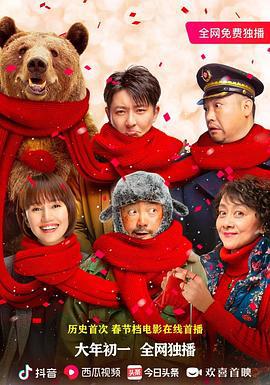 囧妈 (2020)海报