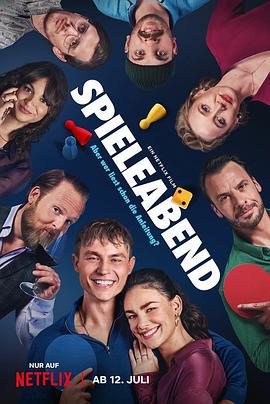 失控游戏夜 Spieleabend (2024)海报