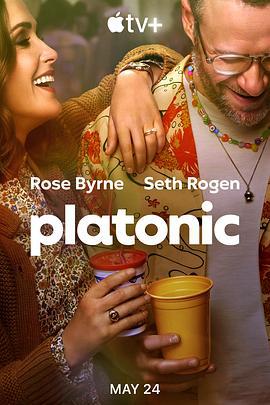 柏拉图关系 第一季 Platonic Season 1 (2023)海报