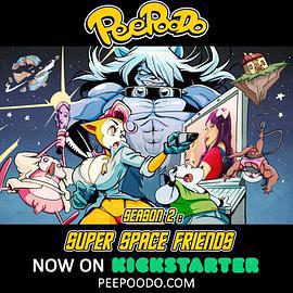 屁破多和他的坑爹伙伴们 第二季 Peepoodo & The Super Fuck Friends Season 2 (2020)海报