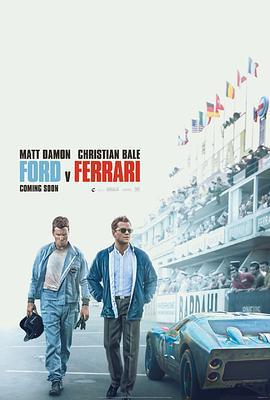 极速车王 Ford v Ferrari (2019)海报