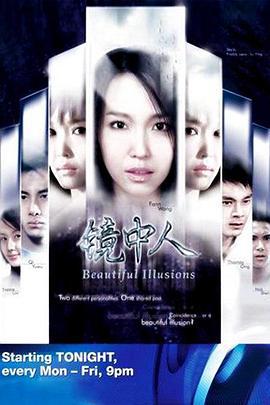 镜中人 (2005)海报