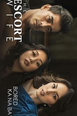 妻子保卫战 The Escort Wife (2022)海报
