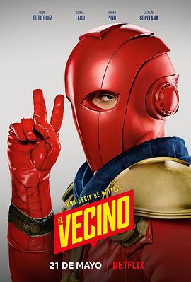 邻居侠 第二季 El vecino Season 2 (2021)海报