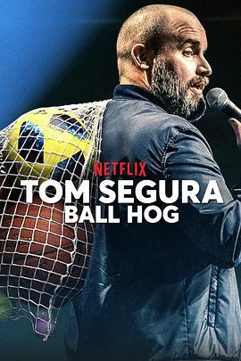 汤姆·赛格拉:球霸 Tom Segura: Ball Hog (2020)海报
