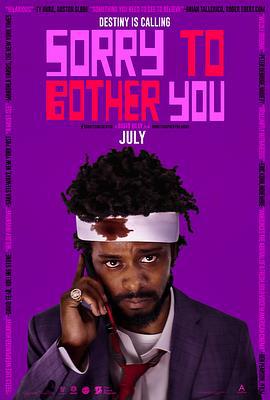 抱歉打扰 Sorry to Bother You (2018)海报
