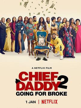族长老爹的葬礼2：孤注一掷 Chief Daddy 2: Going for Broke (2022)海报