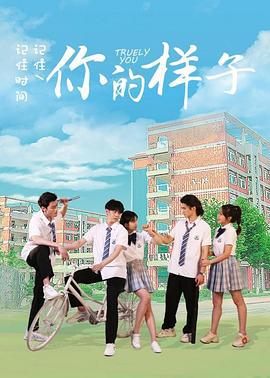 你的样子 (2021)海报
