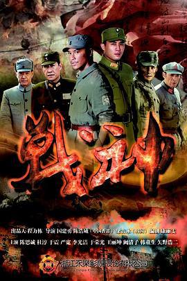 战神 (2014)海报