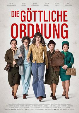 天道 Die göttliche Ordnung (2017)海报