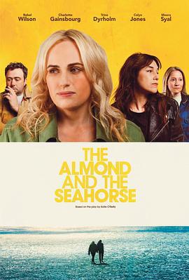 杏仁体与海马体 The Almond and the Seahorse (2022)海报