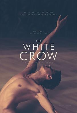 白乌鸦 The White Crow (2018)海报