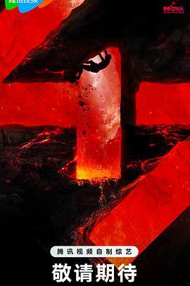 我可以47 (2023) guan_jun_ji_jie海报