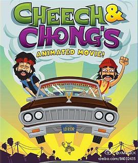 奇客和冲的动画大电影 Cheech & Chong's Animated Movie (2013)海报