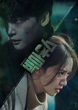 黑话律师 빅마우스 (2022)海报