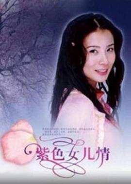 女人香 (2001)海报