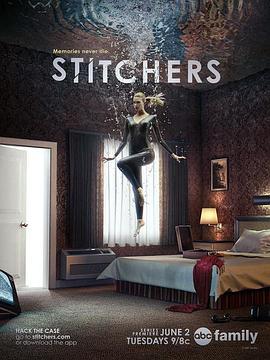 编织记忆 第二季 Stitchers Season 2 (2016)海报