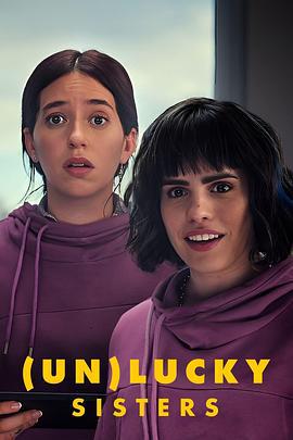 转运姐妹花 Las hermanas fantásticas (2024)海报