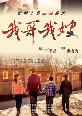 我哥我嫂 (2019)海报