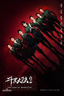 斗罗大陆2 (2024) yu_gao_pian海报