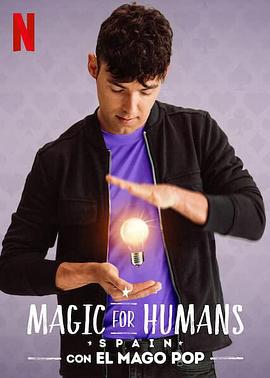 人间戏法：西班牙 Magic for Humans by Mago Pop (2021)海报