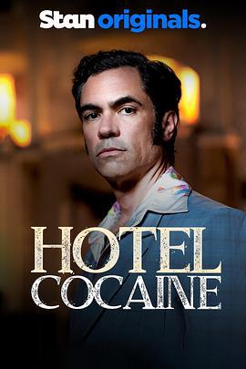 可卡因旅馆 Hotel Cocaine (2024)海报