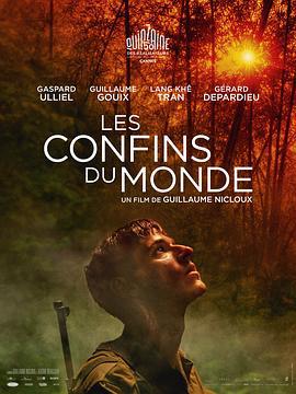世界边界 Les confins du monde (2018)海报